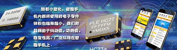 北斗定位突破性進展有望突破GPS封鎖,有源晶振會是最低標(biāo)準(zhǔn)