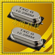 TXC無(wú)源晶體,HC-49SSMD晶振,石英晶體諧振器