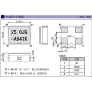EPSON晶振,有源晶體振蕩器,SG2016CAN晶振,高質量晶振