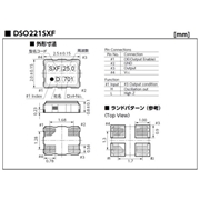 KDS晶振,DSO221SXF晶振,通信設(shè)備專用晶振