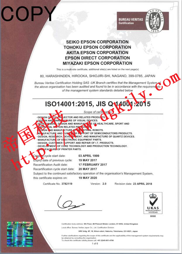 愛(ài)普生晶振獲得ISO14001國(guó)際環(huán)保認(rèn)證